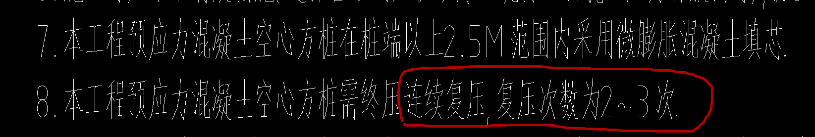 樁