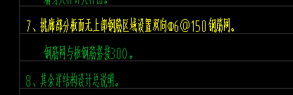 負(fù)筋