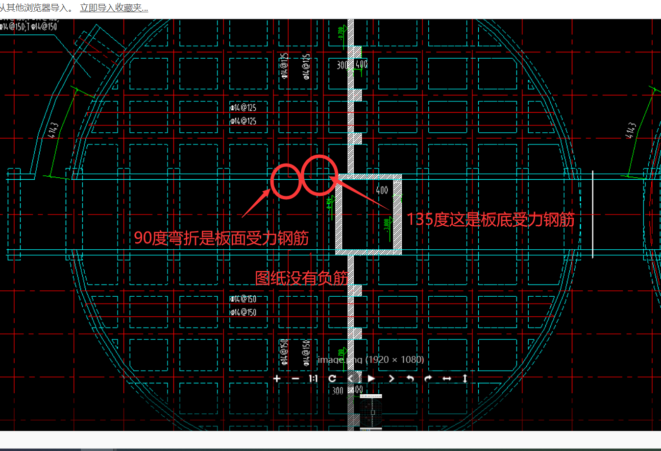 板負(fù)筋