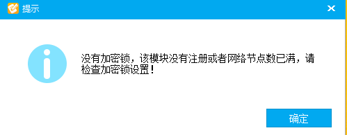 鎖號