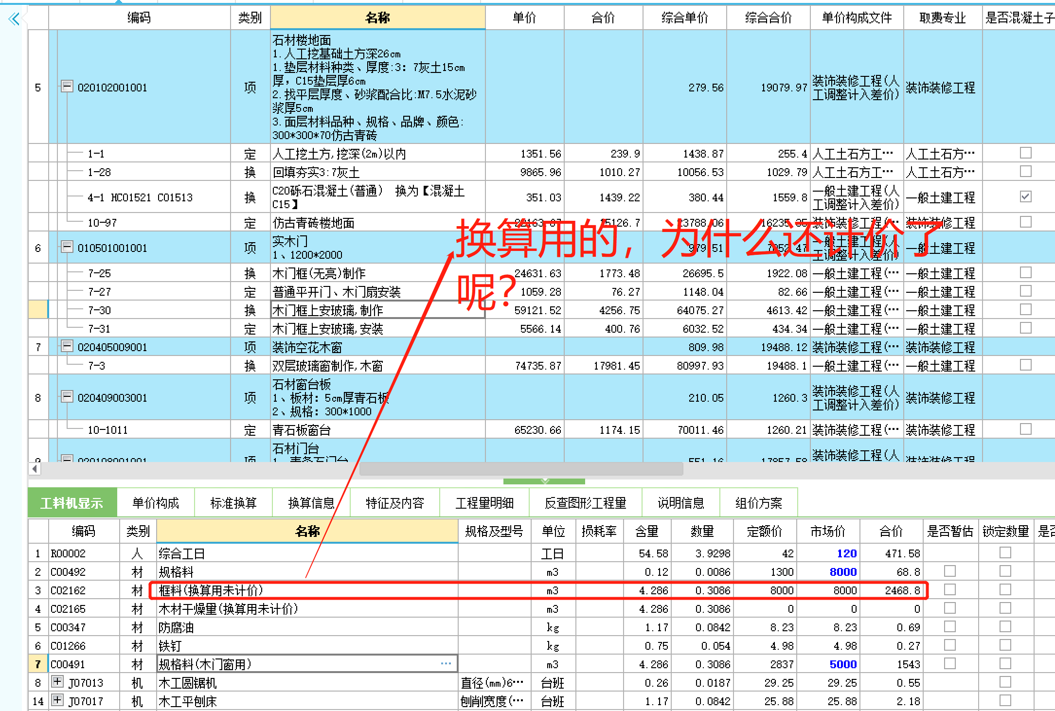 陜西定額