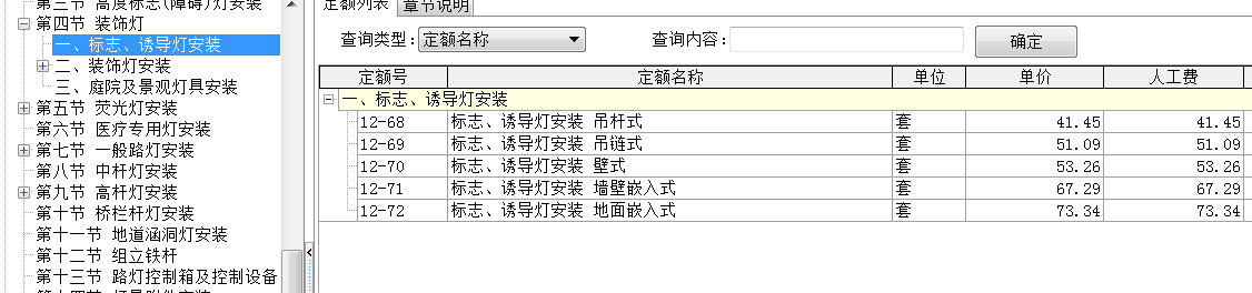 子目