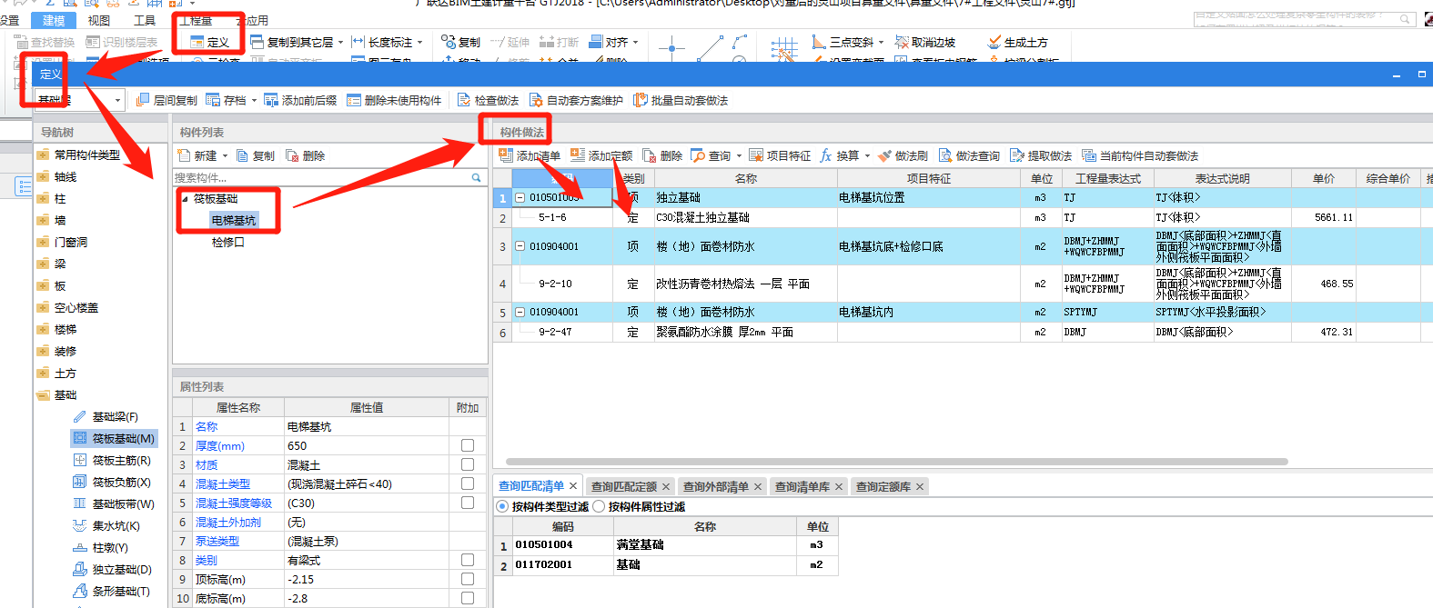 程量表達(dá)式
