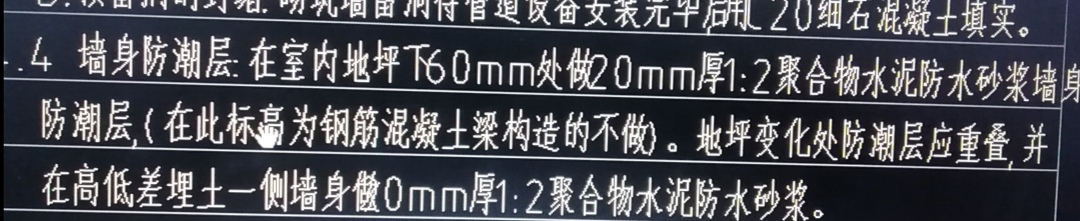 防潮層