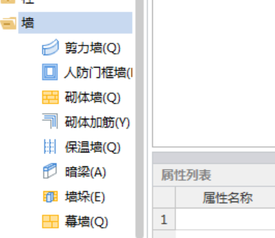 混凝土墻