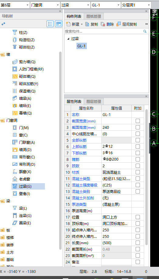 過梁