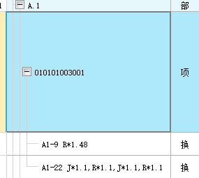 軟件里