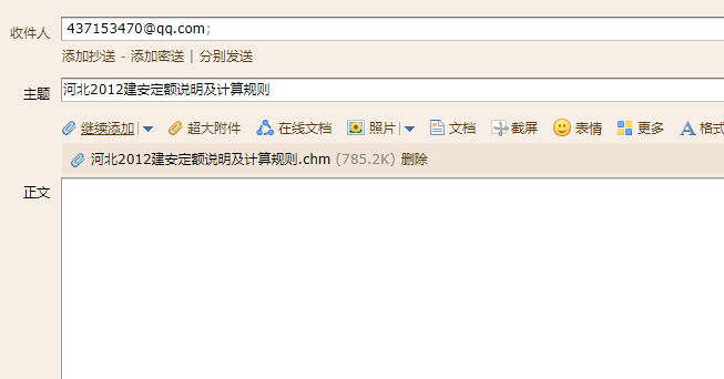 定額章節(jié)