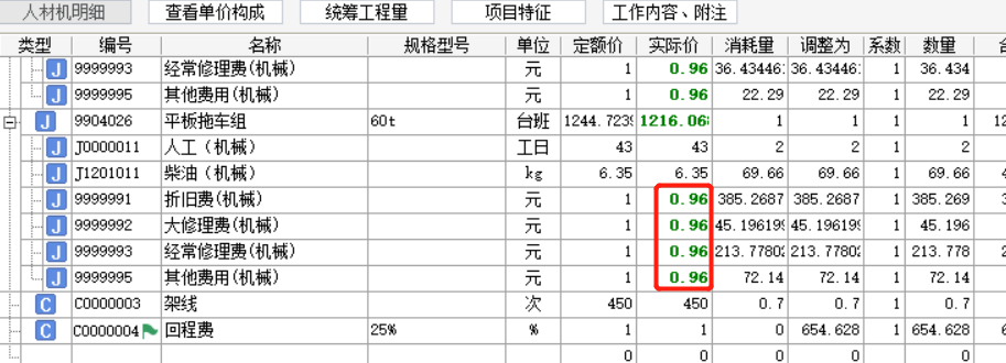 選中