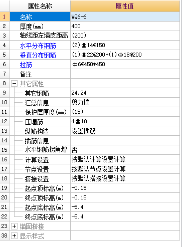 壓墻筋