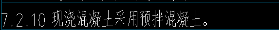 現(xiàn)澆混凝土
