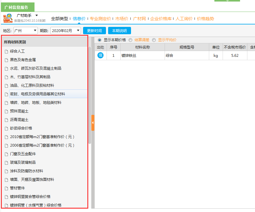 云計價