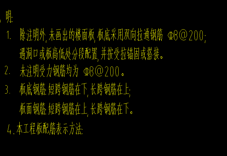 板負筋