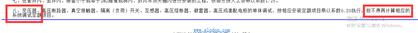 定額