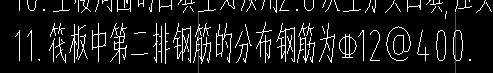 分布筋是什么