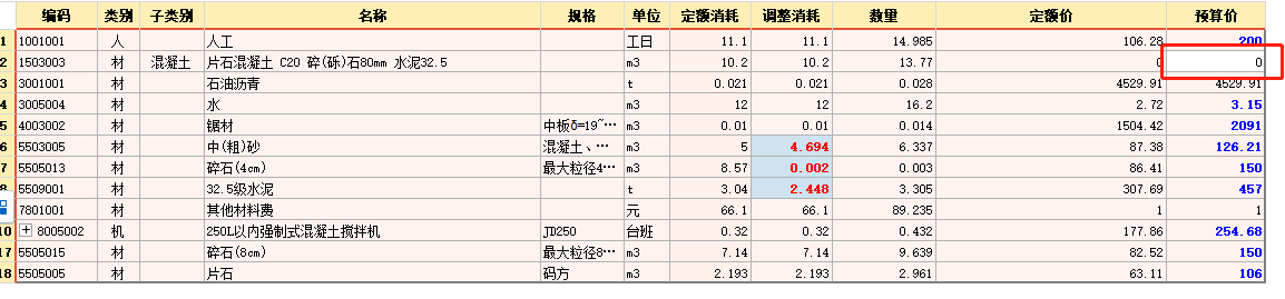 廣聯(lián)達(dá)公路