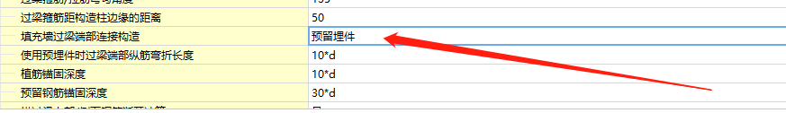 砌體墻