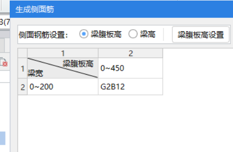 腹板高度