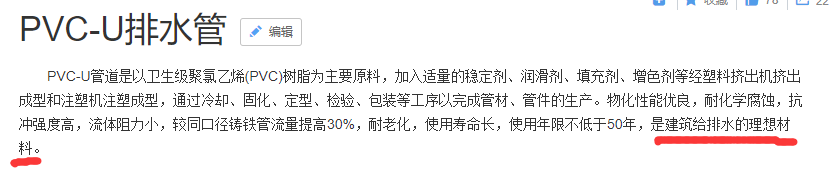 排水管
