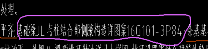 水平加腋