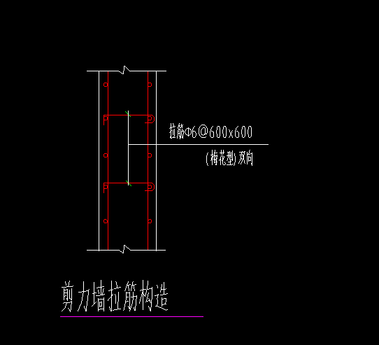 剪力墻