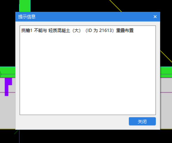 挑檐