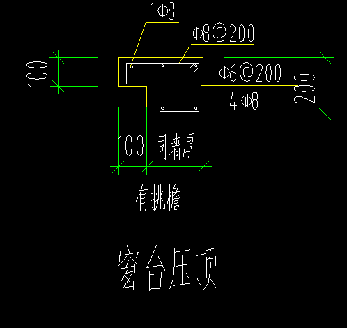 過梁