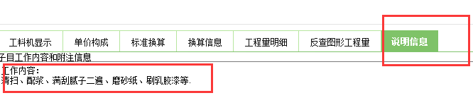廣聯達服務新干線