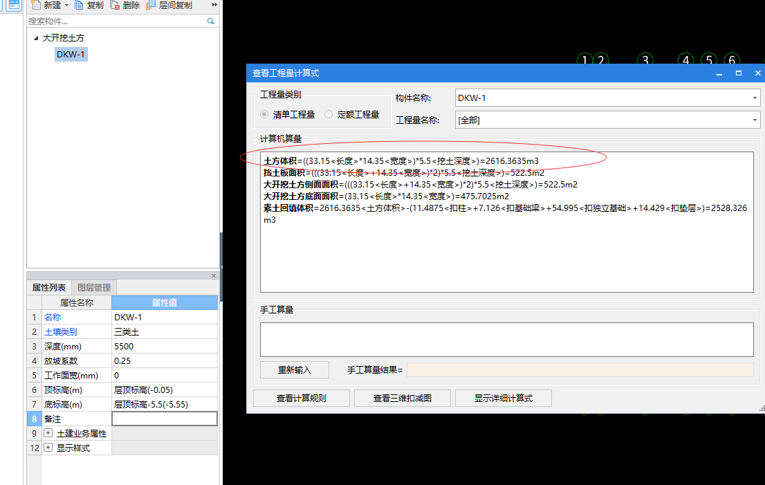中截面面積
