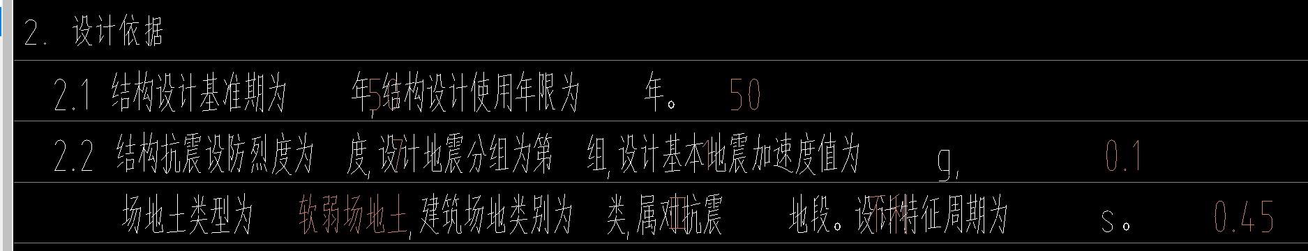 抗震等級