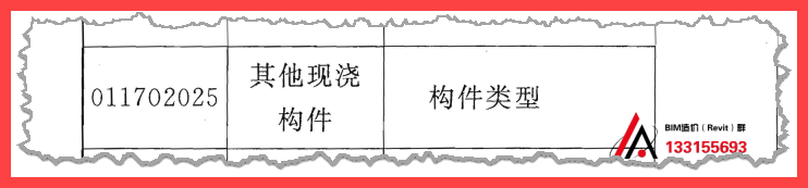 挑檐