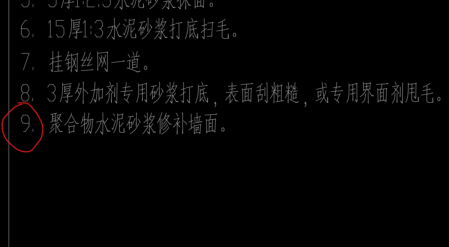 砂漿