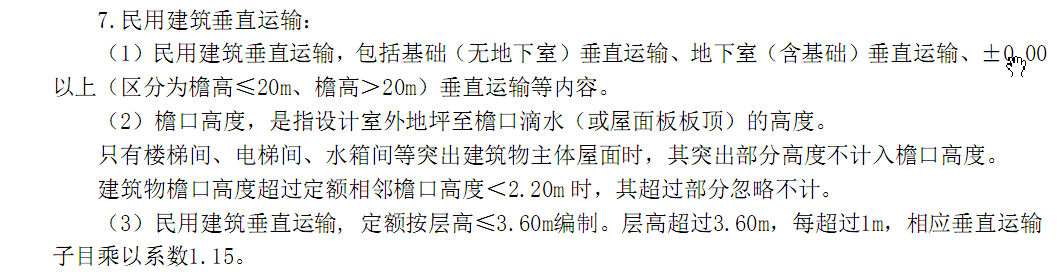 廣聯達服務新干線