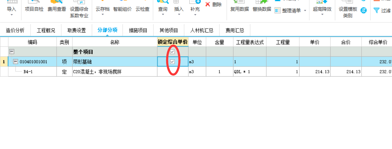 工料機