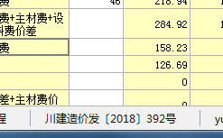 廣聯達