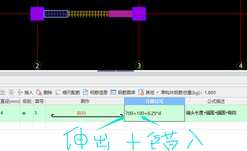 砌體加筋