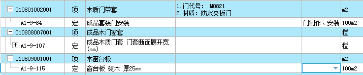 窗臺板