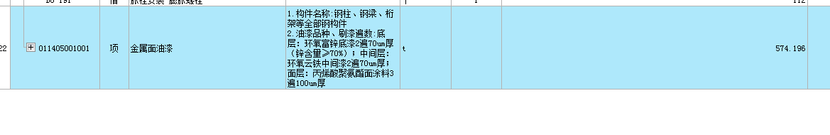 金屬面油漆