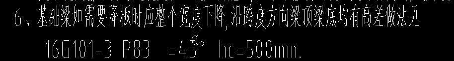 降板