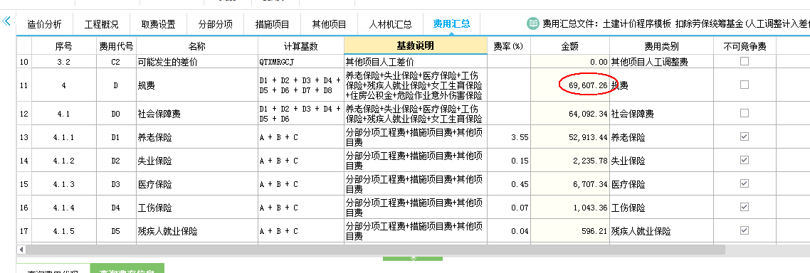 土建