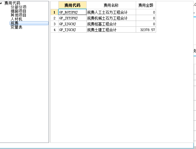 合計