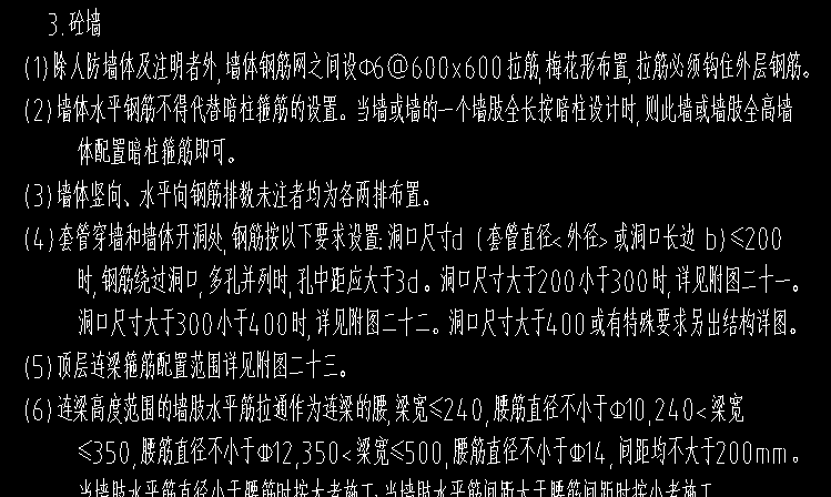 剪力墻定義
