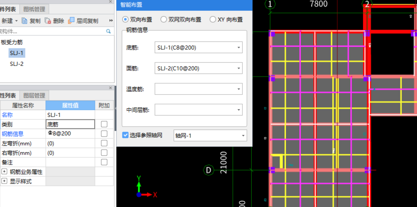 分布筋