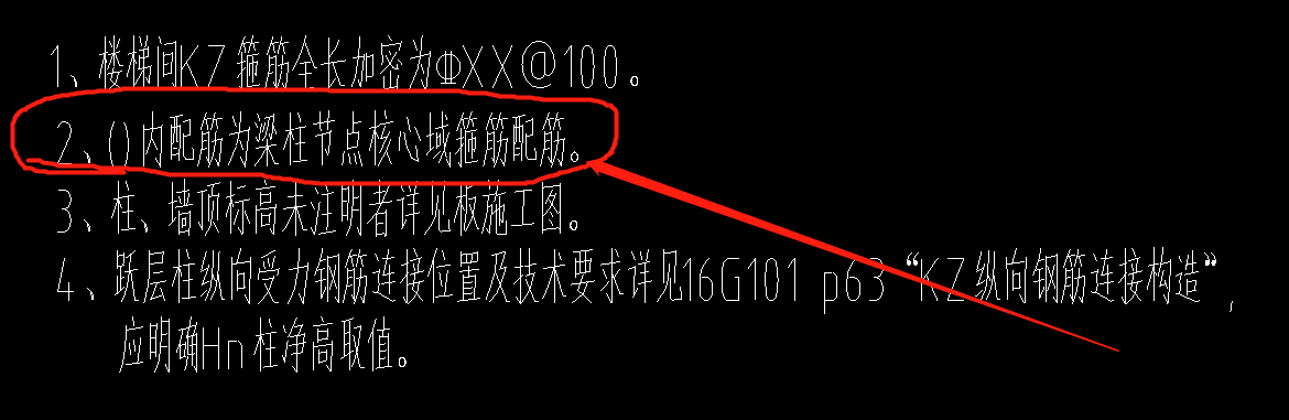 其他箍筋