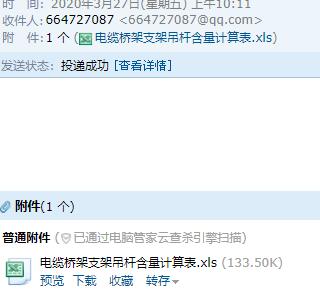 重量計算