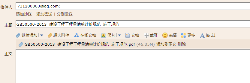 13計價規范