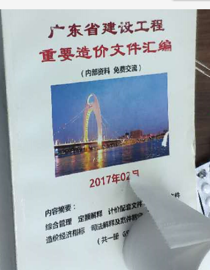 造價文件匯編