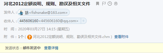 河北定額
