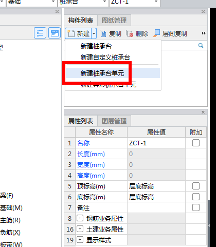 樁
