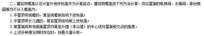 檐